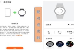 华为watch3esim功能怎么用 华为watch3esim功能设置及支持地区【详解】华为watch怎么连接手机「华为watch3esim功能怎么用 华为watch3esim功能设置及支持地区【详解】」